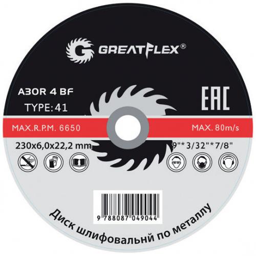 Круг шлифовальный по металлу Greatflex 125х6, 0х22мм 40015т