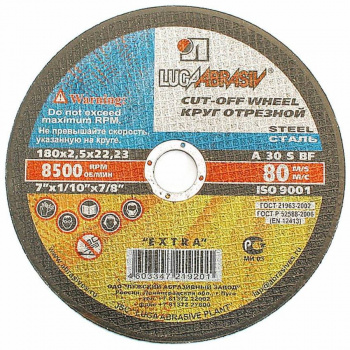 Круг отрезной по металлу 180х1, 6х22