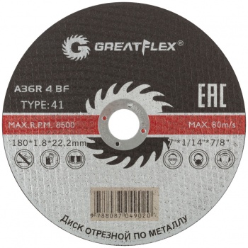 Круг отрезной по металлу Greatflex 180х1, 8х22.2мм    50-41-008