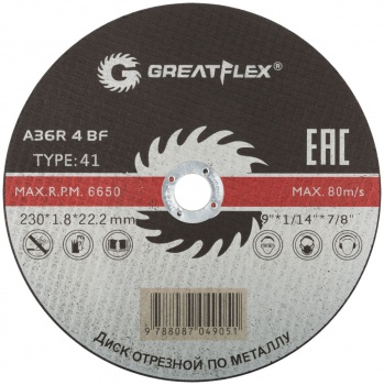 Круг отрезной по металлу Greatflex 230х1, 8х22.2мм    50-41-005