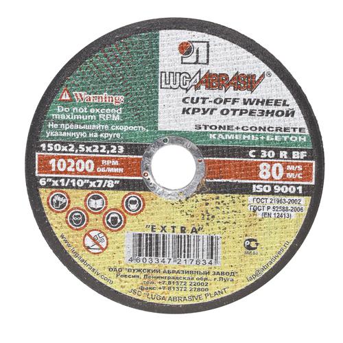 Круг отрезной по камню 150х2, 5х22