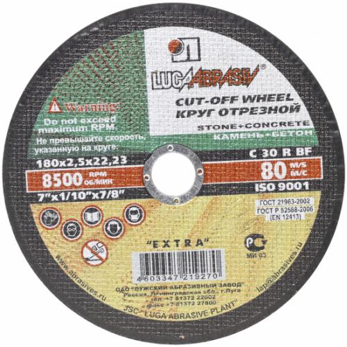 Круг отрезной по камню 180х2, 5х22