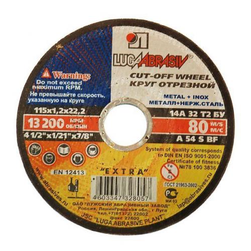 Круг отрезной по металлу 115х1, 0х22